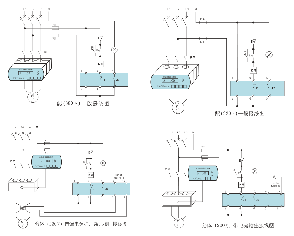 BR-MP4系列電機(jī)保護(hù)器二次接線(xiàn)