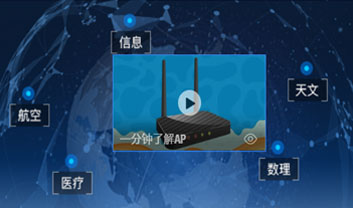 無線網絡設備知識，什么是AP?