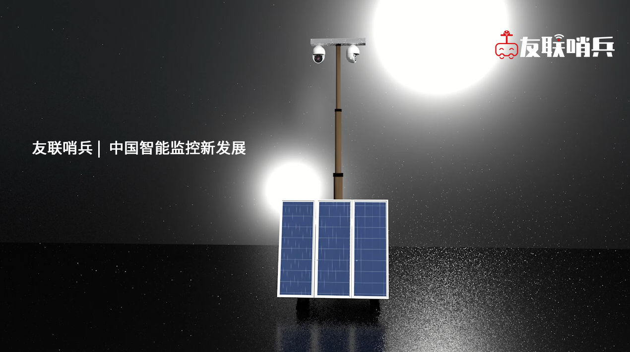 友聯哨兵智能監控