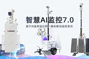 AI開(kāi)放平臺(tái)同質(zhì)化之后，安防企業(yè)該怎么做？