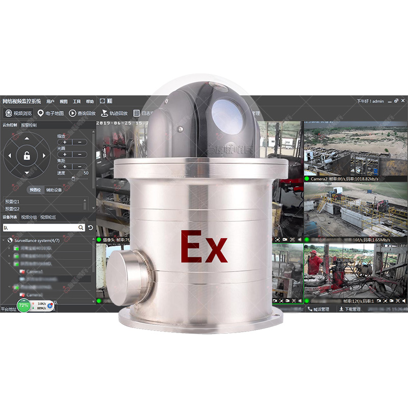 防爆布控球監(jiān)控系統(tǒng)平臺(tái)