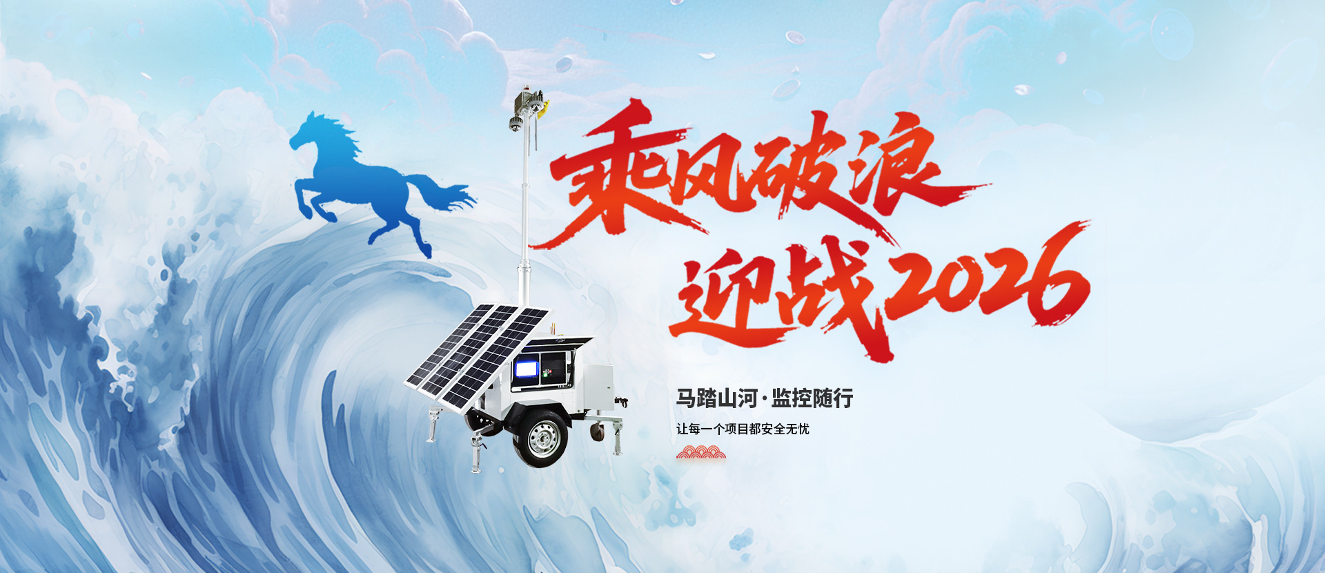 2026友聯哨兵春節海報